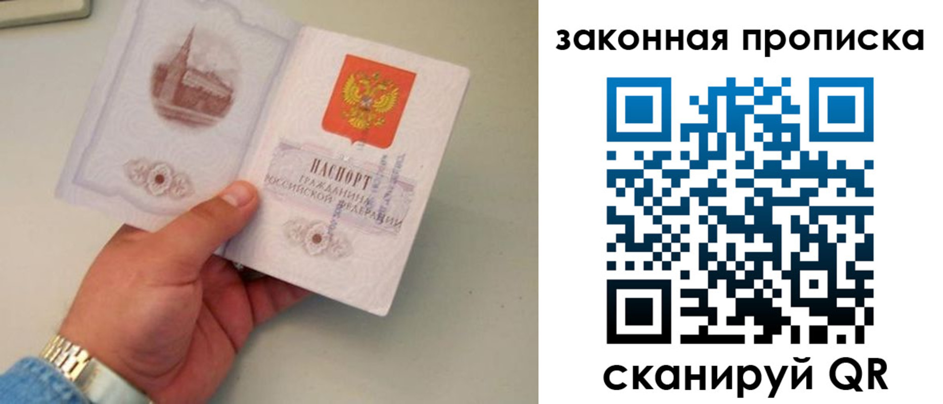 прописка штамп в Артёме