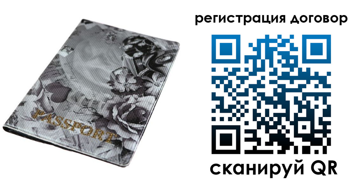 временная регистрация поиск в Артёме